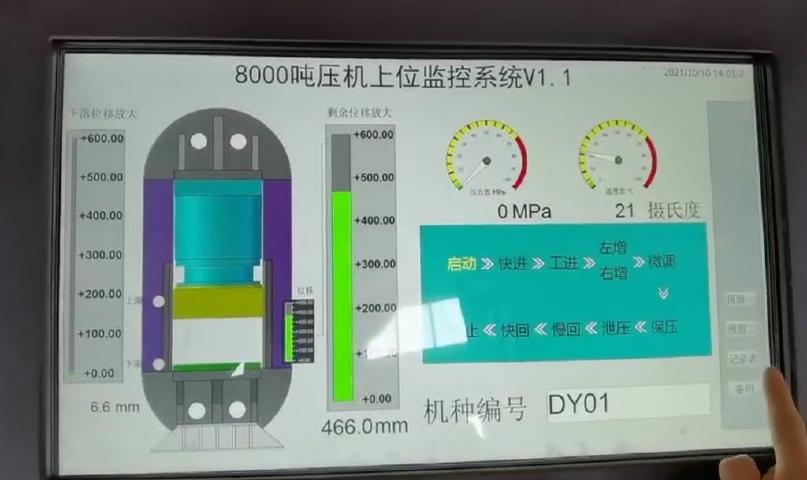 控制系统操作界面图片